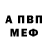 Героин хмурый ARWUNE Inst