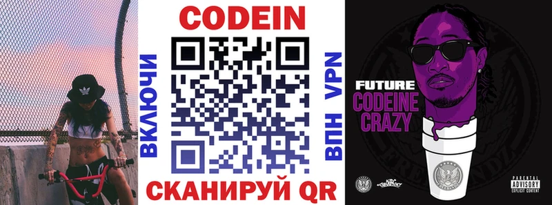 Кодеиновый сироп Lean напиток Lean (лин)  ссылка на мегу рабочий сайт  Белореченск  как найти  