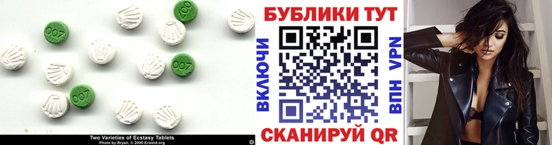 ЭКСТАЗИ диски  дарнет шоп  Белореченск 