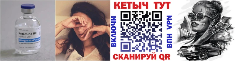 КЕТАМИН VHQ  mega как зайти  Белореченск 