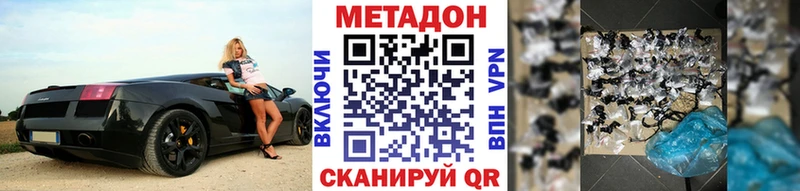 МЕТАДОН белоснежный  Белореченск 
