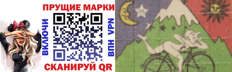 Марки N-bome 1,8мг Белореченск