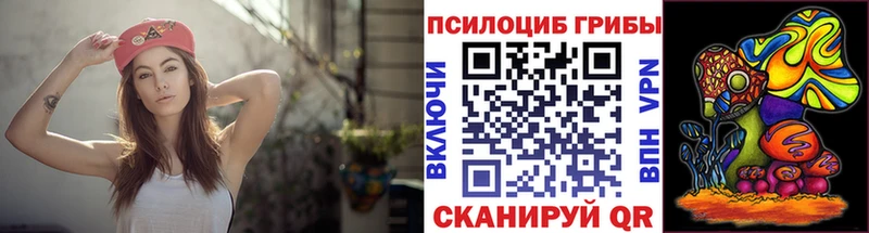 Галлюциногенные грибы прущие грибы Белореченск